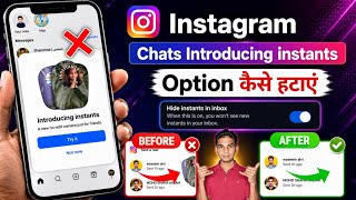 How to remove introducing instants from instagram | instagram ka new [Instants] feature kaise hataye
