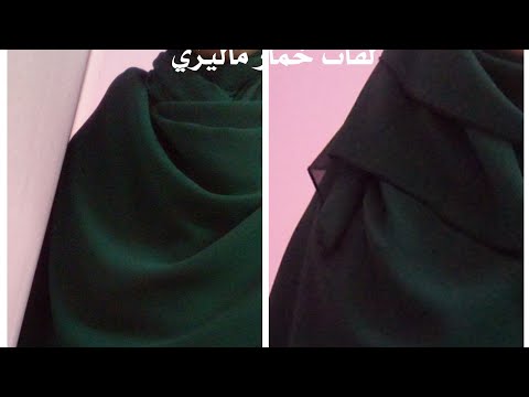 2لفات خمار ماليزي لأول مره Khamar Malizi