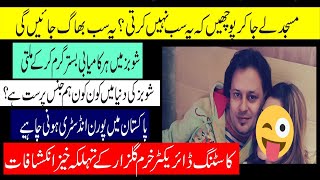 Porn Industry in Pakistan | Realities of Showbiz Industry ...