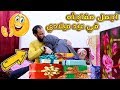 هديه لزوجتي في عيد ميلادها شوفو رد فعلها العجيب لما جبتلها هديه وغنيتلها اغنيه
