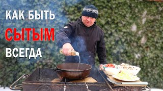 САМОЕ ВКУСНОЕ для МУЖЧИН! БЛЮДО на КОСТРЕ/Мясо, овощи.