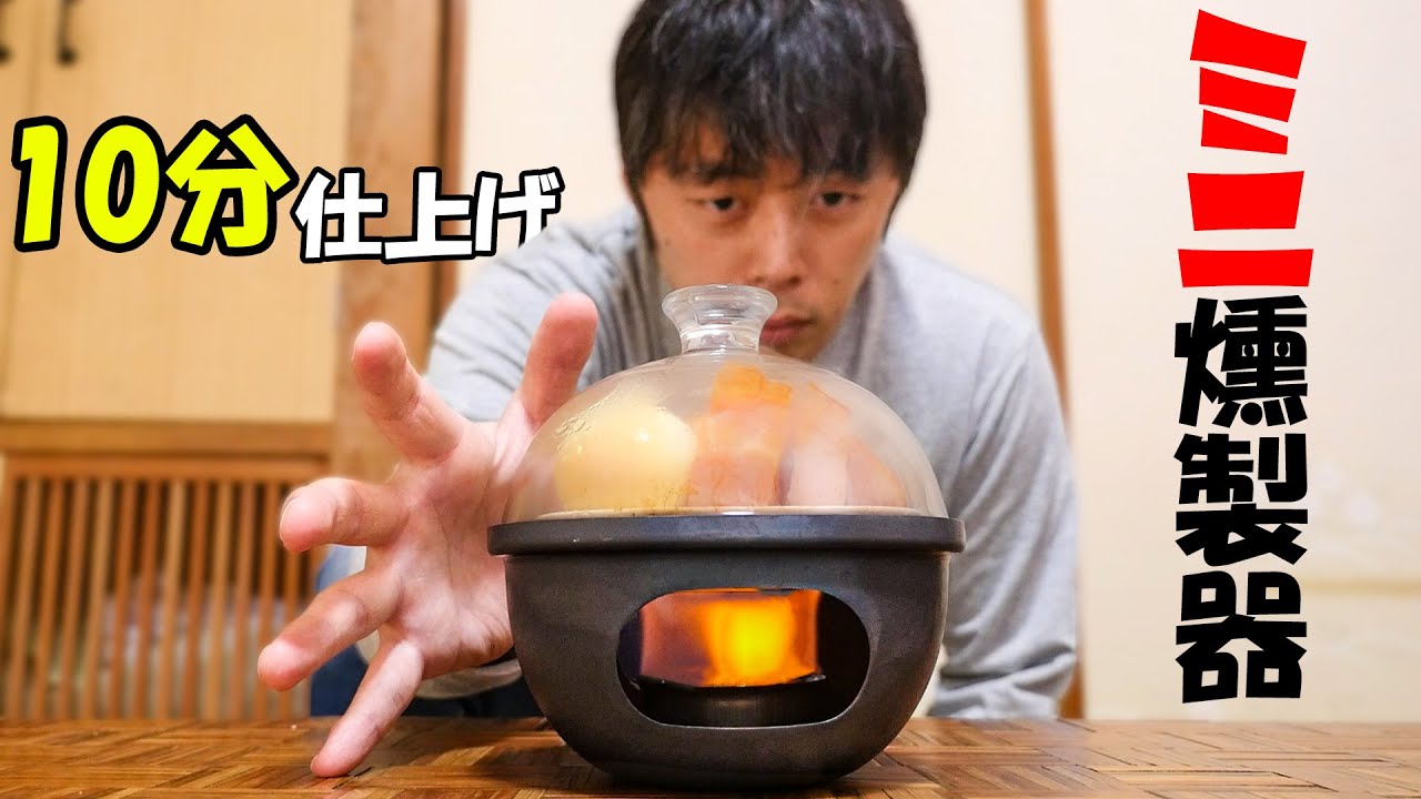 燻製器 スモーカー 送料無料】マルカ くんせい器 スモーくんDX 燻製・スモーク用品