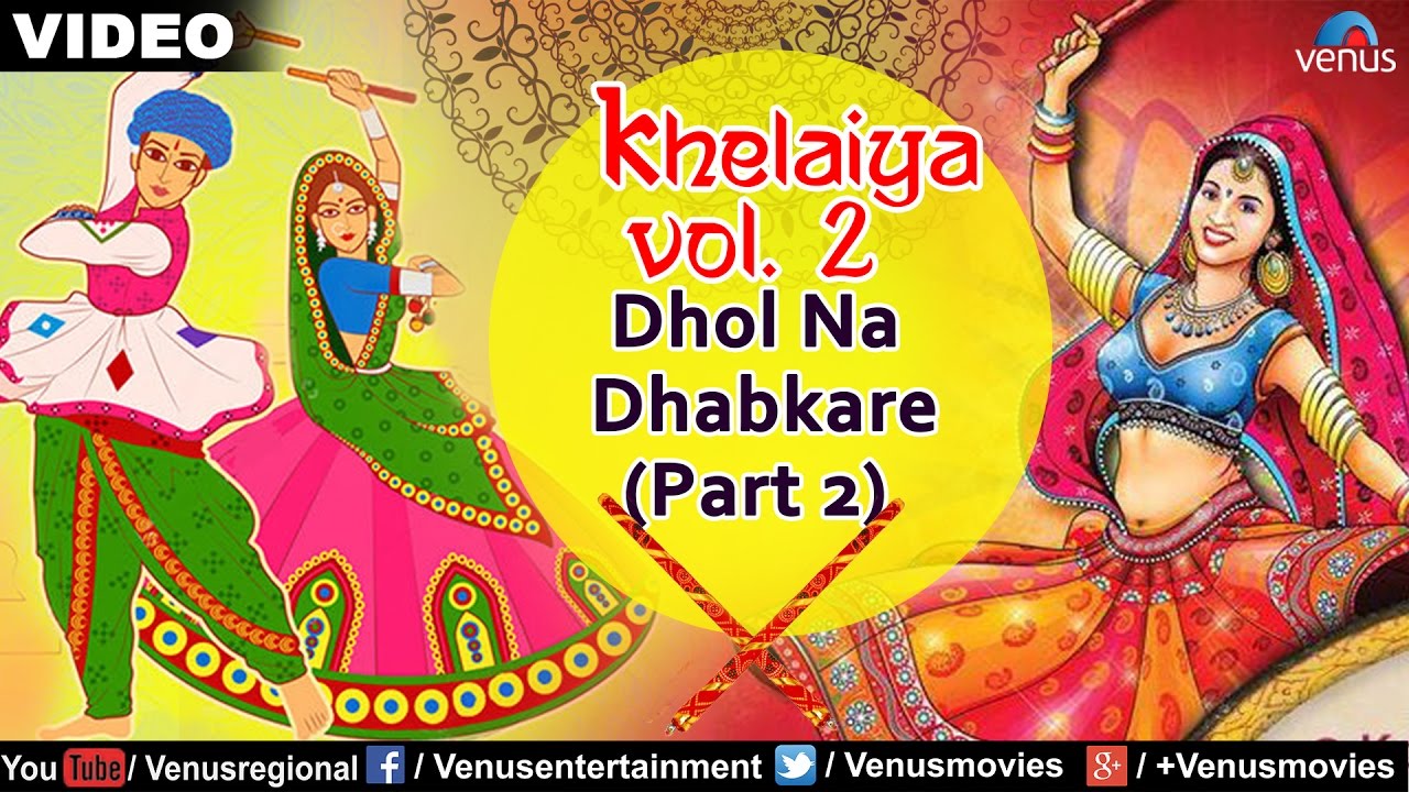 Khelaiya - Vol 2 : Dhol Na Dhabkare (Part 2) | Gujarati Graba Songs - Video Songs