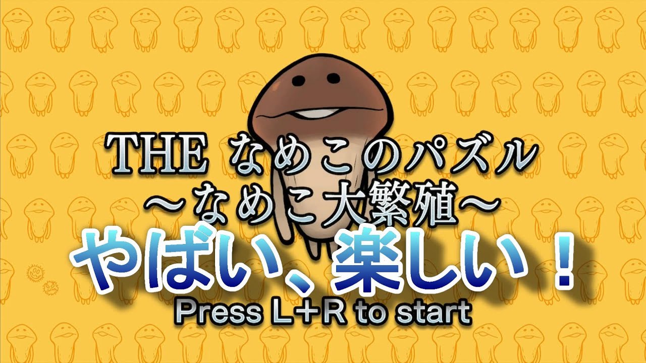 I tried playing THE Nameko Puzzle: Nameko Great Proliferation
