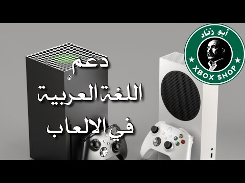 تنزيل الالعاب باللغة العربية مترجمة او مدبلجة على