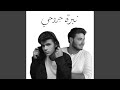 نبرة جروحي