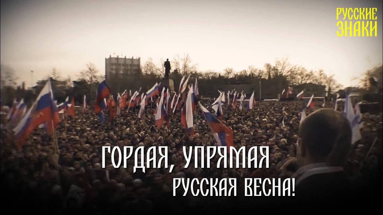 Гордо быть русским. Гордо быть русским. Гордость за свою страну. Горжусь страной. Я горжусь россией.