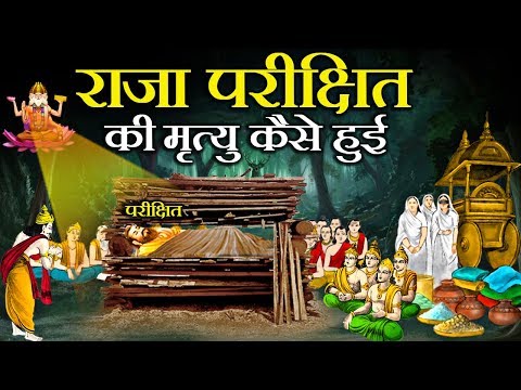 वीडियो: किस वंशज चरित्र की मृत्यु हुई?