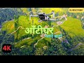 Way to Aatighar ll आटीघर जाने बाटो #sceniclandscapes #droneshots #aerialvideography #nature #drone 