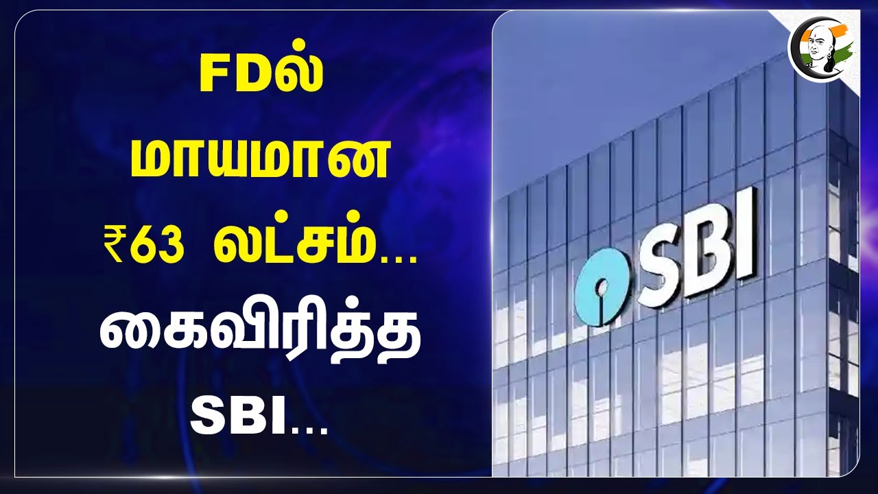 FDல் மாயமான ₹63 லட்சம்.. கைவிரித்த SBI | Internet Banking | Money Transfer | Telangana