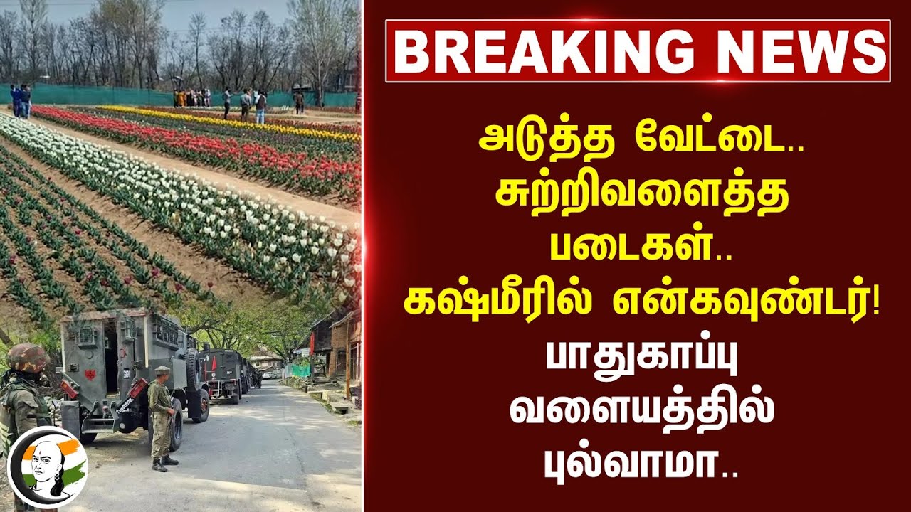 #BREAKING: WAQF சட்டம் முடிவுக்கு வருமா? வழக்கில் புதிய திருப்பம்!