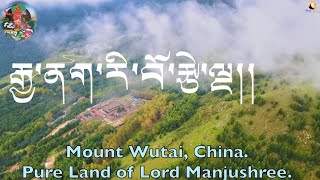 རྒྱ་ནག་རི་བོ་རྩེ་ལྔ།། Southern Peak of Mount Wutai || Pure Land of Lord Manjushree, Hiking (Part I)