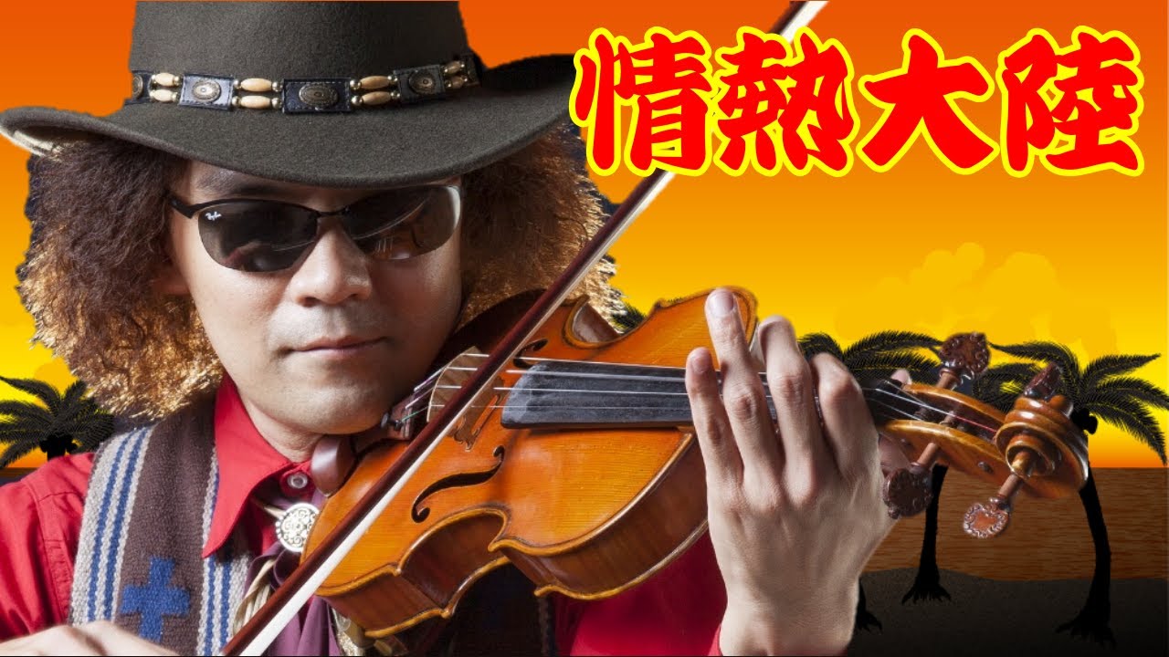 情熱大陸】 穴澤雄介（Vn）＆野田正純（Pf） アドリブ満載♪ #Violin