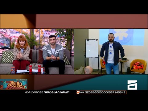 შენი შუადღე - 8.03.2023 III ნაწილი