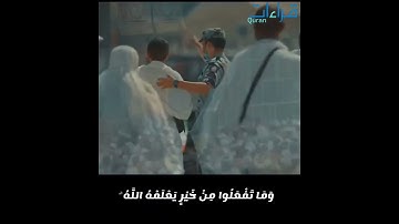 هدوء وإتقان فريد من نوعه تلاوة 🎧 خاشعة #القارئ_ياسر_الدوسري 🕋 « الْحَجُّ أَشْهُرٌ مَعْلُومَاتٌ » ..