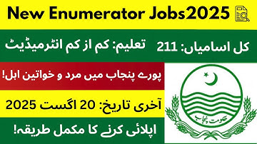 Enumerator Jobs 2025 | Govt Jobs for Male & Female | how to Apply /  Urban unit enumerator jobs
