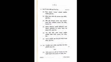 BA 3 semester Assamese honours paper code ASM-HC-3016 in 2021 questions paper