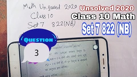 UP Board Class 10 // Math Unsolved Paper 2020 // Set 7 (822) (NB)/ Q 3