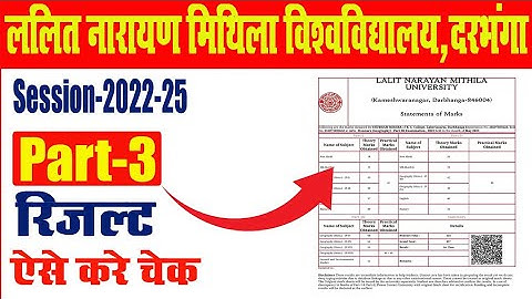 LNMU Part-3 Result 2022-25 |lnmu part 3 ka result 2022-2025