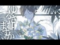 ゆるされますか/うらたぬき(Music by 内緒のピアス)