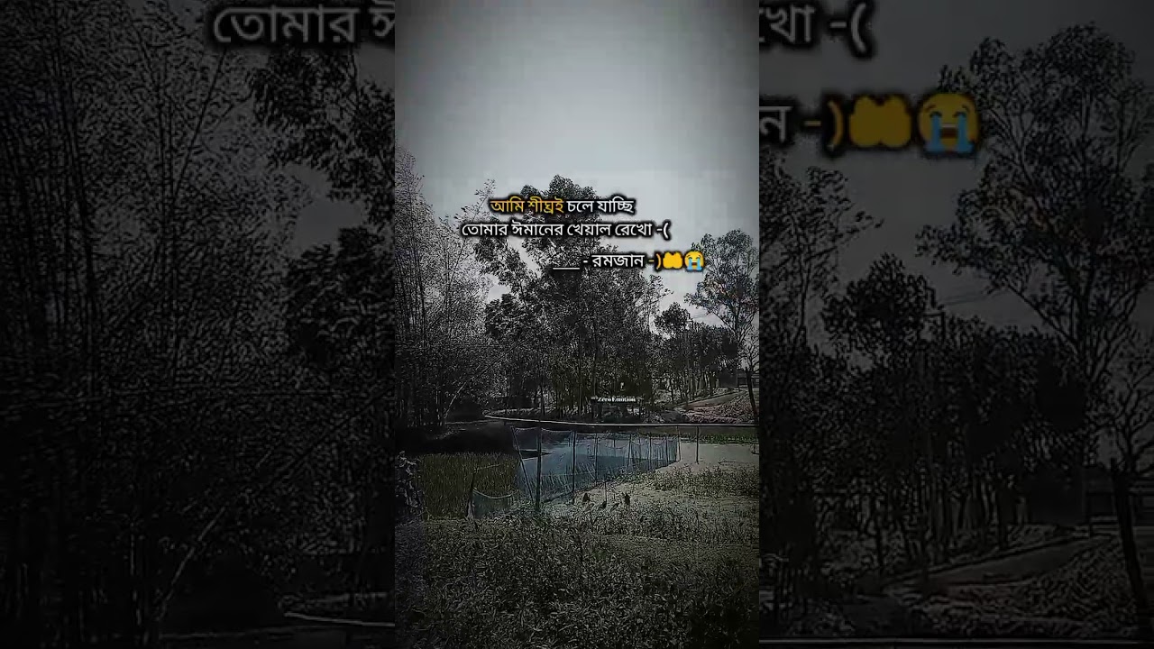 Ramadan 😭😥😭