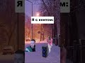 Все встречають новый год с парами ,  а я с кентом)  #рекомендации #mellstroy #money #юмор #duet