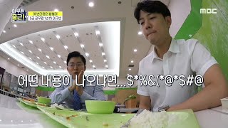 [HOT] Dinner with Too Much Talker Senior, 아무튼 출근! 20200803