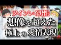 【ゆっくり解説】ツインレイ男性の溺愛行動11選！ツインレイ男性が〇〇していたら極上の愛情表現確定です【ゆっくりスピリチュアル】