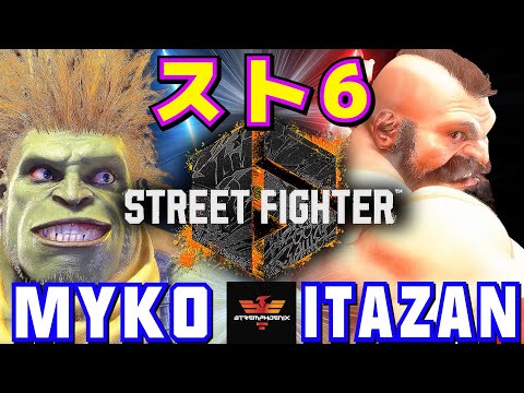 ストリートファイター6✨マイコー [ブランカ] Vs 板橋 [ザンギエフ] | SF6✨Myko [Blanka] Vs Itazan [Zangief] ✨スト6