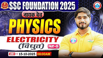 Electricity #5 : Physics By Dharmender Sir | SSC Foundation नायक Batch 2025 | Physics for SSC