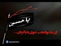 نوحه افغانی ای عاشورا عجب شوری به پا کردی ای عاشورا نوحه افغانی ای عاشورا عجب شوری به پا کردی ای عاشورا