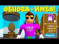 ЭТО ЛУЧШЕ ТРЕЙДА?! ЧИТЕРСКАЯ ОБНОВА В САЙБЕР СИМУЛЯТОРЕ В РОБЛОКС! SABER SIMULATOR