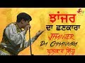 Balkar Sidhu | Manpreet Akhtar | Jhanjhar Da Chhankara | Goyal Music