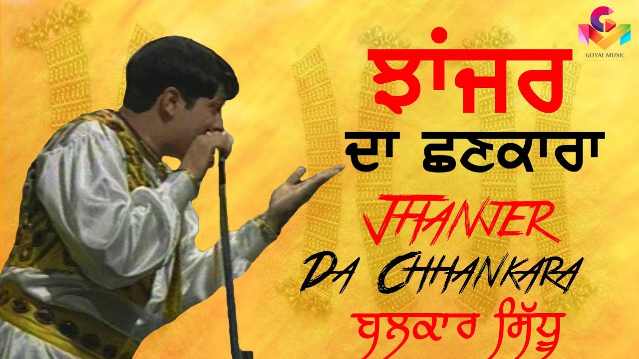 Balkar Sidhu  Manpreet Akhtar  Jhanjhar Da Chhankara  Goyal Music