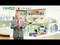 Digital Transformation for Packaging Industry | Taiwan Packaging Association