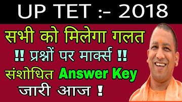 UPTET Revised Answer key 2018/ uttar pardesh tet update news  uptet exam results