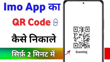 imo application ka qr code kaise nikale।imo App ka QR code kaise nikala jata hai