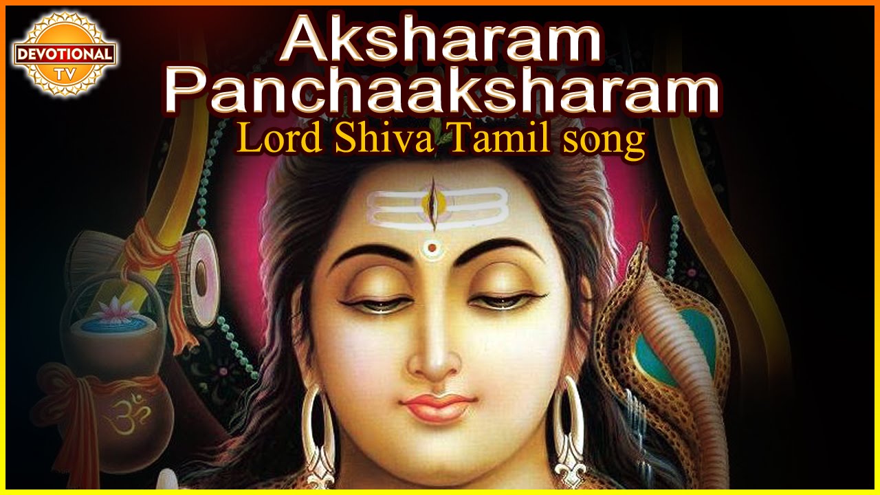 Devotional songs of lord shiva in tamil horviral Devotional songs of lord shiva in tamil horviral