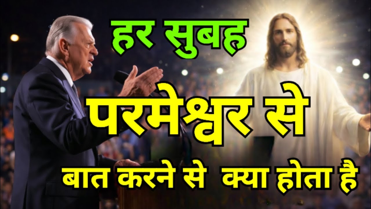 क्या होगा अगर आप रोज़ सुबह खुदा से बात करें?| 