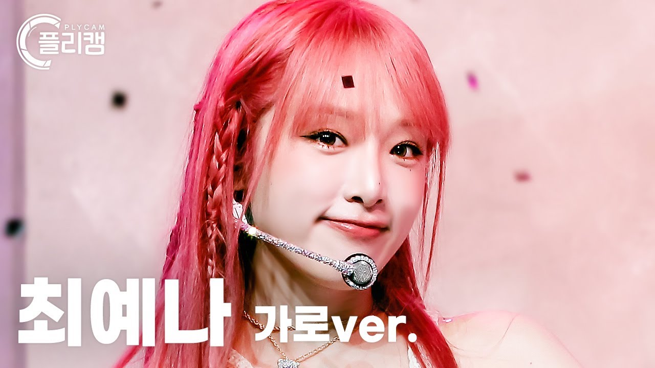 [플리캠 4K 가로] YENA 'Hate Rodrigo (Feat. 우기((여자)아이들))' (예나 직캠) l Simply K-Pop CON-TOUR Ep.575