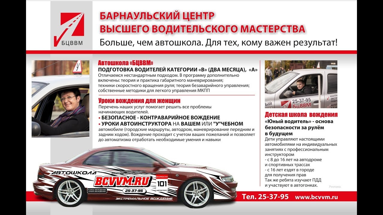 Авто уроки вождения