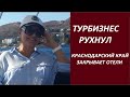 Турбизнес рухнул. Россияне массово сдают путевки. Что происходит?  № 2810