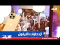 ازدحامات كبيرة في شركة زين البحرين للحصول على آيفون 15 ازدحامات كبيرة في شركة زين البحرين للحصول على آيفون 15