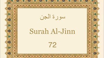 Surah Al-Jinn - 72 ( سورة  الجن ) | with Urdu Translation |