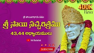 Sri Sai Satcharitra Chapter 43 & 44 Telugu || శ్రీ సాయి సచ్చరిత్రము || 43,44 అధ్యాయములు ||