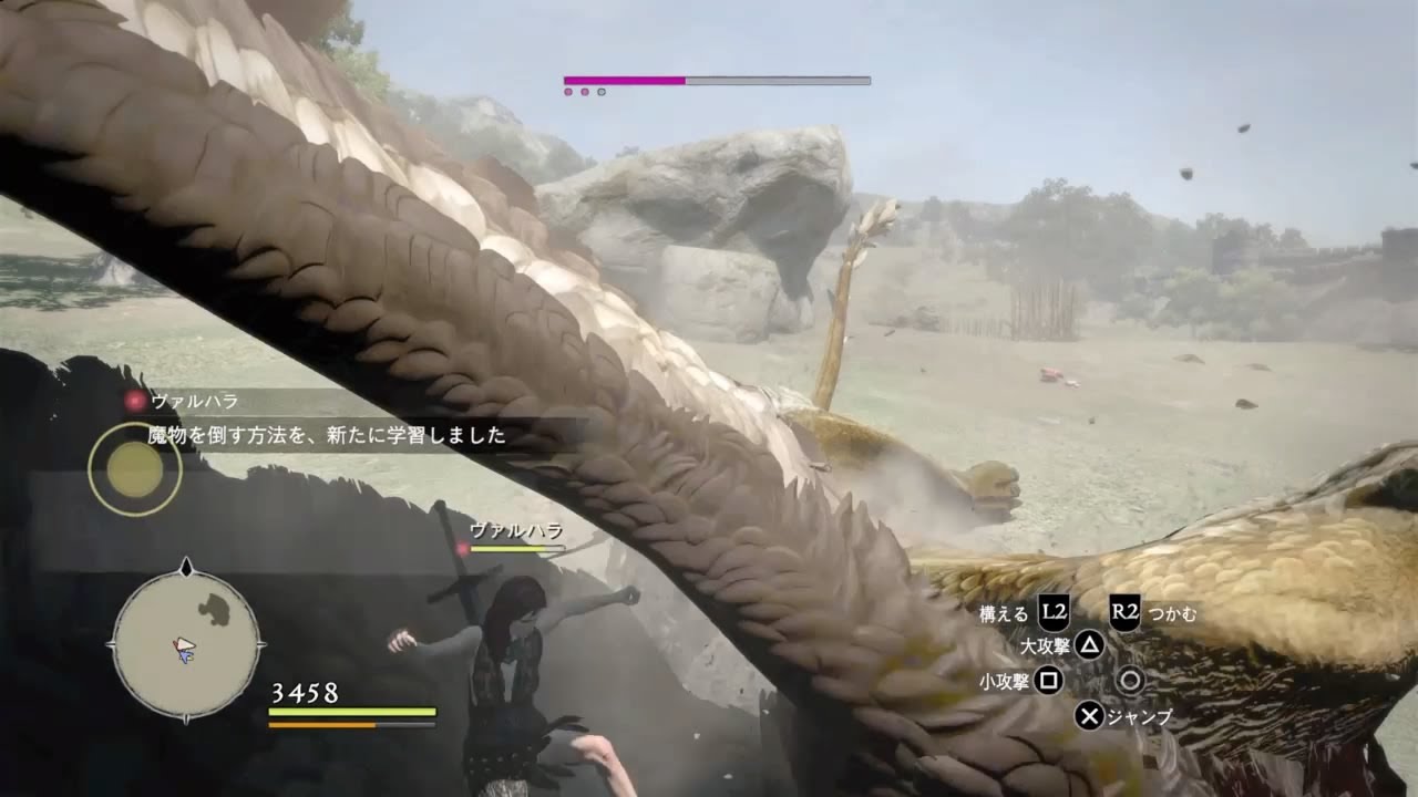 ドラゴンズドグマ ダークアリズン グリフィンの知識 3 Youtube