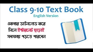 Class 9 10 Text books English version screenshot 2