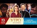 СВЯТОЙ ФЕОДОР ТИРОН И КОЛИВО/ТОРЖЕСТВО ПРАВОСЛАВИЯ/КРЕСТЫ ДРЕВНЕЙ РУСИ/ЛЕНЬ В ХРИСТИАНСКОМ ПОНИМАНИИ