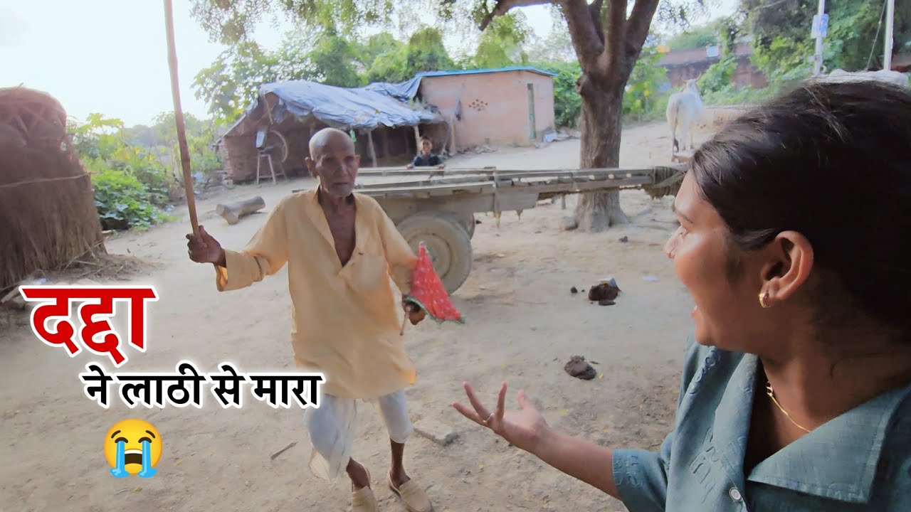 दद्दा से हो गई भयंकर लड़ाई || Shivani Kumari 