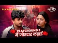 Bt android aur lekha ka intense jhagda   chill gamer  playground season 3  amazon minitv